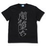 まちカドまぞく 2丁目 桃の闇堕ちTシャツ BLACK M (キャラクターグッズ)