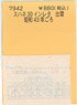 Instant Lettering for SUHANE30 Izumo (Around 1968) (Model Train)