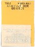 Instant Lettering for SUHA44 Mukomachi (Around 1968) (Model Train)