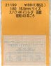 1/80(HO) Instant Lettering for SUHAFU44 Hakodate (Around 1968) (Model Train)