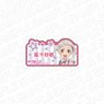 Love Live! Superstar!! Acrylic Name Badge Chisato Arashi Summer School Uniform Ver. (Anime Toy)