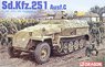 WW.II ドイツ軍 Sd.Kfz.251 Ausf.C フィギュア4体付属 (ボーナスパーツひまわり付属) (プラモデル)