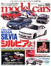 Model Cars No.320 (Hobby Magazine)