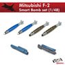 Mitsubishi F-2 Smart Bomb Set (Plastic model)