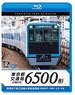 東京都交通局 6500形 4K撮影作品 (Blu-ray)