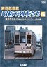 Revived Showa era Trains 6 Yokohama City Tram Part 2 (DVD)