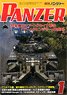 PANZER (パンツァー) 2023年1月号 No.761 (雑誌)