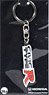 Honda Civic (EK9) TYPE R Emblem Metal Key Chain (Diecast Car)