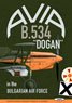 アビア B.534 `ドーガン` 「ブルガリア空軍配備機」 (書籍)