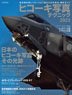 Airplane Photo Technic 2023 (Book)