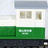鉄道コレクション ナローゲージ80 猫山森林鉄道 L型ディーゼル機関車(ツートンカラー)・運材車 3両セットA (3両セット) (鉄道模型)