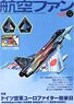 航空ファン 2022 12月号 No.840 (雑誌)