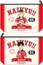 Haikyu!! College Taste Pouch Nekoma High School (Anime Toy)