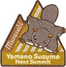 Encouragement of Climb: Next Summit Embroidered Sticker Japanese Giant Flying Squirrel (Anime Toy)