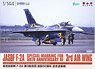 航空自衛隊 F-2A 第3航空団創設 50周年記念塗装機 (プラモデル)