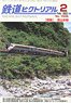The Railway Pictorial No.1008 (Hobby Magazine)