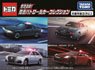 Unmarked Patrol Car Collection (Tomica)
