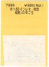 Instant Lettering for OHA60 Akita (Around 1968) (Model Train)
