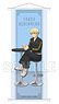 Tokyo Revengers Slim Tapestry Tea Time Ver. Chifuyu Matsuno (Anime Toy)