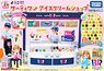 Licca House Rika-chan Welcome! Thirty-One Ice Cream Shop (First Edition Extra Ice Cream) (Licca-chan)