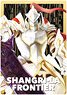 Shangri-La Frontier Pencil Board C Saiga 0 (Anime Toy)