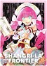 Shangri-La Frontier Pencil Board H Kyoju (Anime Toy)