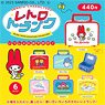 サンリオキャラクターズ レトロトランク ミニチュアコレクション BOX版 (12個セット) (完成品)