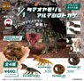 Animalier Collection 1/1 Nephrurus & Ouroborus Cataphractus (Set of 4) (Completed)