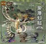空想生物図鑑III 浪漫幻鳥 -Set Color Edition- (4個セット) (完成品)