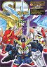 SD Gundam SD Command Chronicles & Gundlander Memorial Book (Art Book)