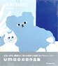 Umao Art Works Daisuki (Art Book)