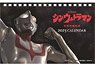 Shin Ultraman CL-118 2023 Table Calendar (Anime Toy)