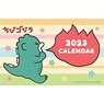 Chibi Godzilla CL-127 2023 Table Calendar (Anime Toy)