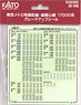 [ Assy Parts ] Tokyo Metro Yurakucho Line, Fukutoshin Line Series 17000 Grade Up Sticker (Model Train)