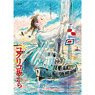 Studio Ghibli Series No.1000c-219 Poster Collection/From Up On Poppy Hill (Jigsaw Puzzles)