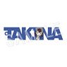 Lycoris Recoil Name Block Key Ring Takina Inoue (Anime Toy)