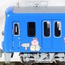 Keikyu Type 600 Keikyu Blue Sky Train [Sumikko Gurashi] Eight Car Set (8-Car Set) (Model Train)