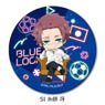 Blue Lock Leather Badge SI Sae Itoshi (Anime Toy)