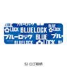 Blue Lock Leather Badge (Long) SJ Logo Repeating Pattern (Anime Toy)