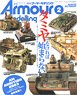 Armor Modeling 2023 February No.280 (Hobby Magazine)