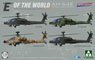 「世界のE」 AH-64E 攻撃ヘリコプター (限定版) (プラモデル)