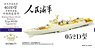 Chinese PLAN Destroyer Type 052D Upgrade Set (for Trumpeter 06732) (Plastic model)