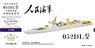 中国人民解放軍海軍 052DL型 駆逐艦 アップグレードセット (ドリームモデル 70017用) (プラモデル)