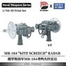 現用ソビエト/ロシア海軍 MR-184カイト・スクリーチ射撃管制装置 (4個入) (プラモデル)