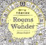 Rooms of Wonder (Book)