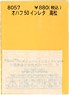 Instant Lettering for OHAFU50 Takamatsu (Model Train)