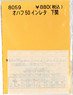 Instant Lettering for OHAFU50 Shimonoseki (Model Train)