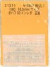 1/80(HO) Instant Lettering for OHAFU50 Hiroshima (Model Train)