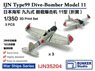 IJN Type99 Dive-Bomber Model 11 Wing Folded (Set of 3) (Plastic model)