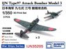 IJN Type97 Attack Bomber Model 3 (Set of 3) (Plastic model)